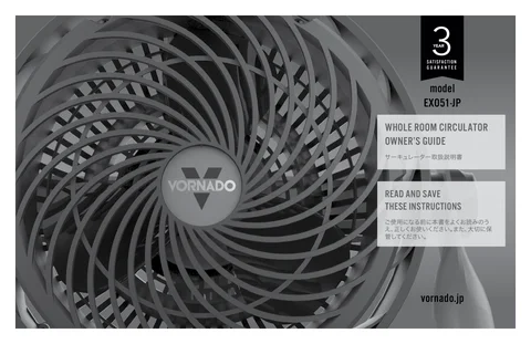 vornado ボルネード EXO51-JP